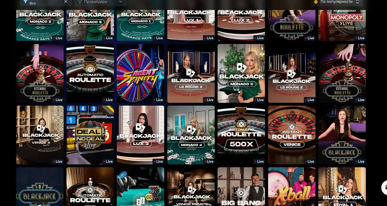 Мобильное приложение Буст казино на смартфоне